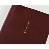 2025-2029 Hobonichi Techo 5-Year Japanese A6