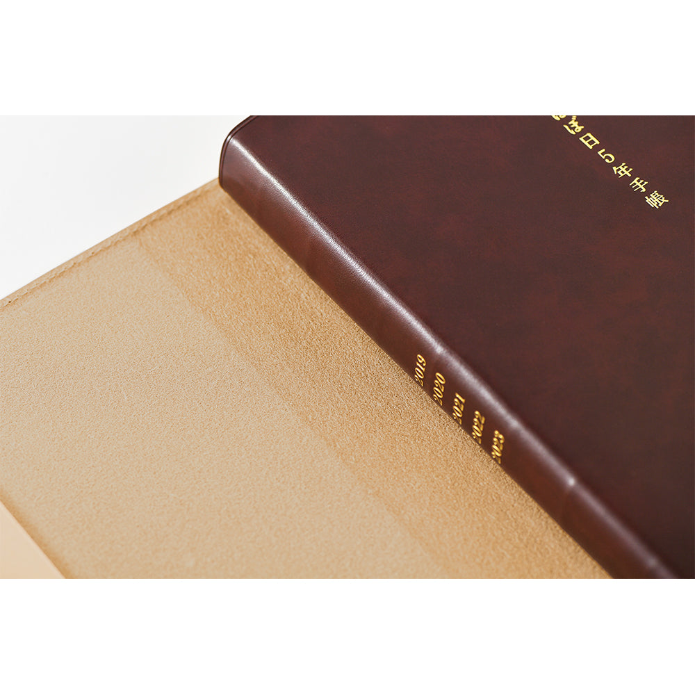 Hobonichi Techo 5-Year A5 Cover Only - Natural