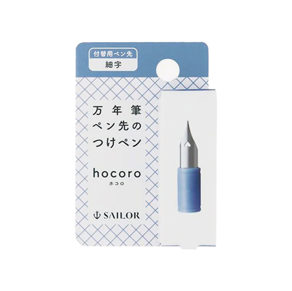 Sailor Hocoro Dip Pen Nib - Fude