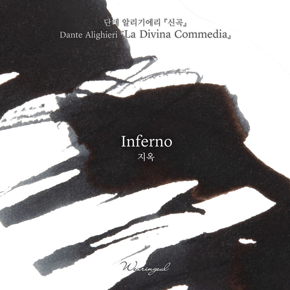Wearingeul Fountain Pen Ink - Inferno